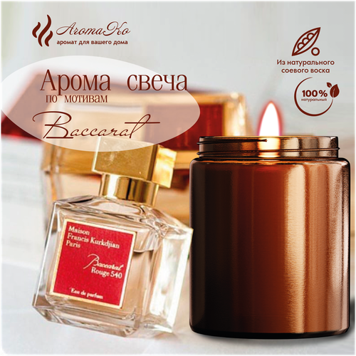     Baccarat AROMAKO /       50 ,  409