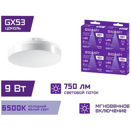   GX53 9  6500  GX53  /  4 ,  655