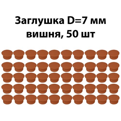   D7 , , 50  /     - ,  210