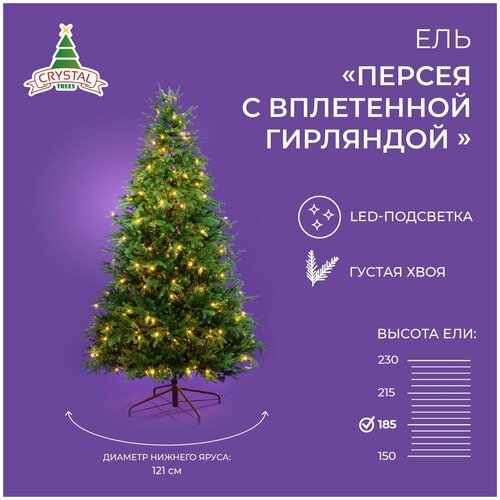 ��� ������ � ���������� ��������� 185 ��, Crystal Trees, ���� 31998�