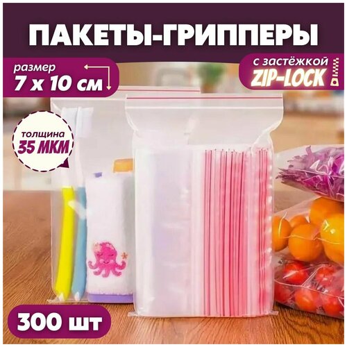      zip lock,     , 710, 500 .,  299