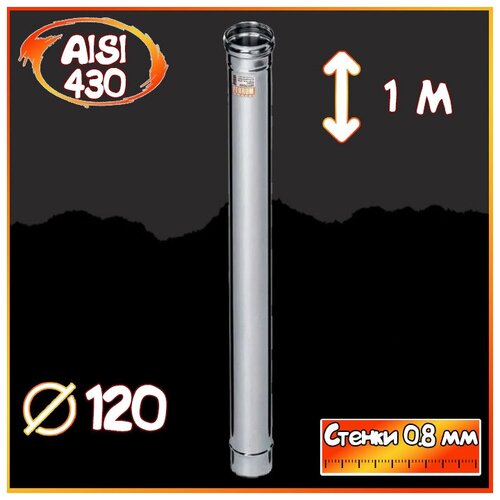  Ferrum 1 AISI 430/ . 0,8  (120 ),  1189