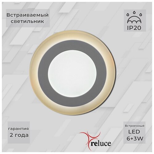    Reluce 70506-9.0-001TM LED6+3W WH/DL+WL,  459