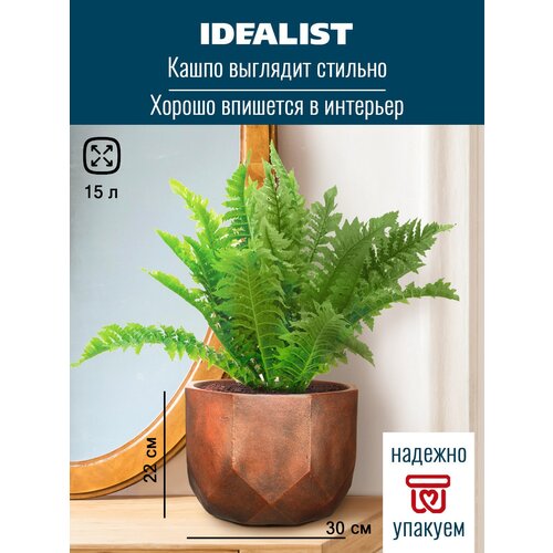     Idealist Lite  , , D30 H22 , 15 .,  3643