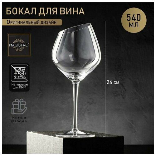 ����� ���������� ��� ���� Magistro �������, 550 ��, 10x24 ��, ���� ����������, ���� 1497�