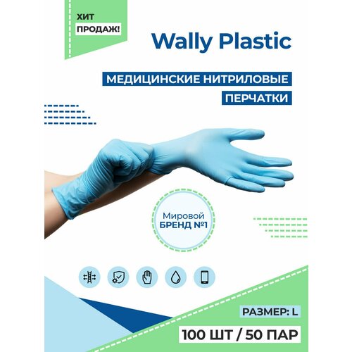   /  Wally Plastic,  L (100/50 ),  522