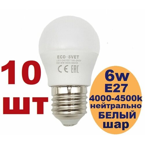    / Led  G45 6W,  700