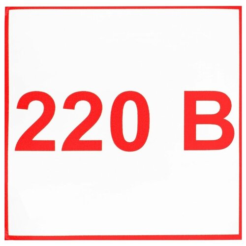   220 »,  203