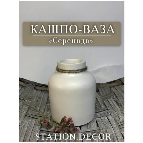 ,      STATION.DECOR  