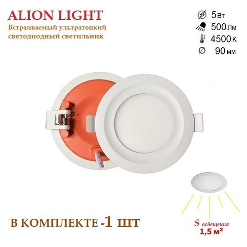 Alion Light \     5  4500K,  259