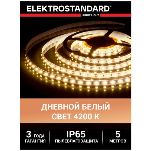   Elektrostandard 24  14,4 / 60 Led/ 5050 IP65,   4200K, 5 ,  3000
