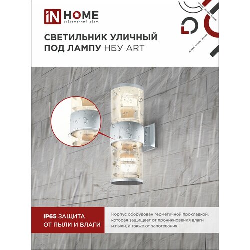     ART-2A60-GR    2A60 E27 230B  IP65 IN HOME,  1229