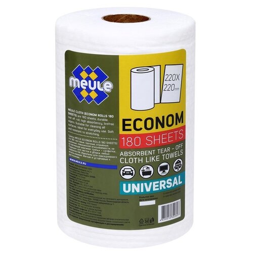    MEULE ECONOM ROLLS, 180 , 2222,  330