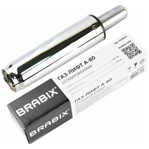  BRABIX A-80       305  d50   2, 1 ,  1204