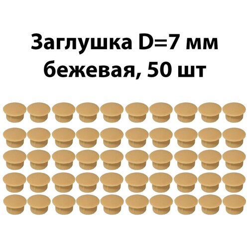   D7 , , 50  ,    - ,  230