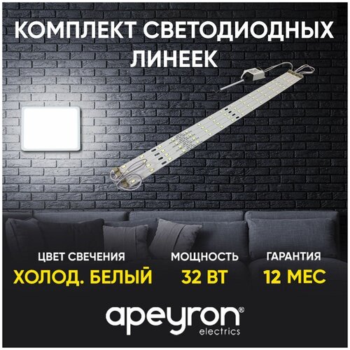    Apeyron  48, smd 5730, 6000, 4520,  821