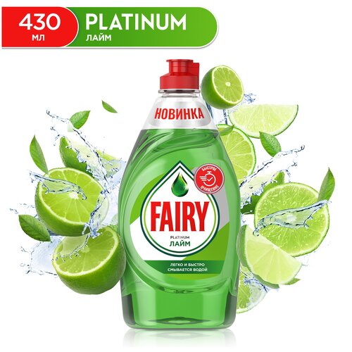 Fairy     Platinum , 0.45 ,  292