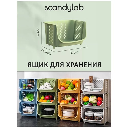       /       Scandylab Sweet Home SSH004,  792