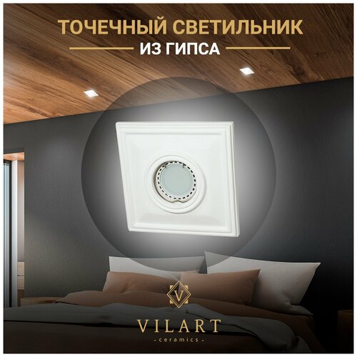       Vilart V40-126,     ,    1GU5.3 35, 13213219.,  907 Vilart