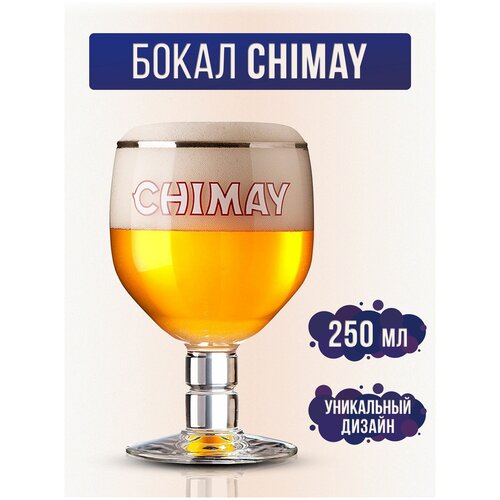    Chimay,  1351