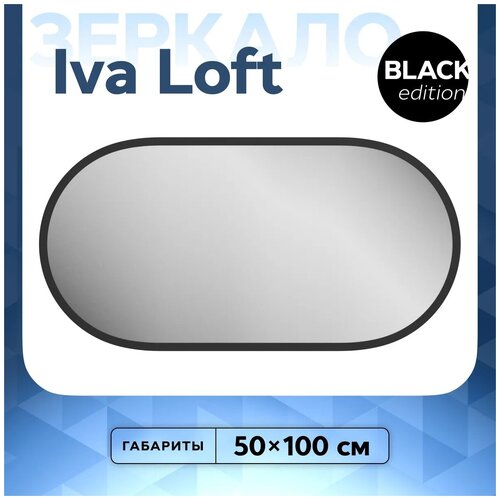   Teymi Iva Loft 50100, Black Edition /,  ,  6520 Teymi