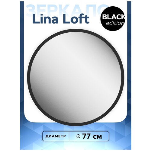  Teymi Lina Loft D77, Black Edition,  ,  5298