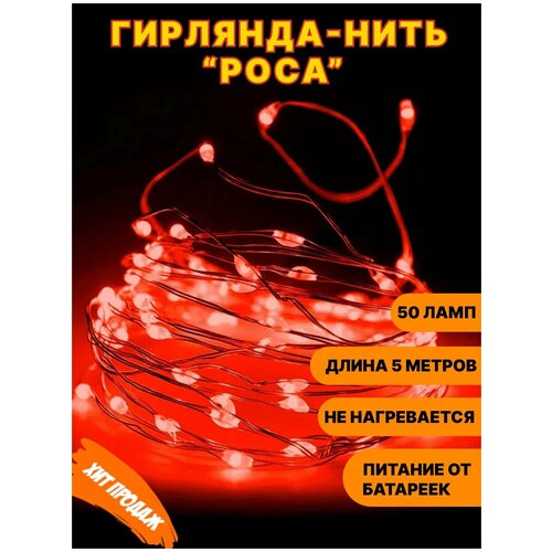 ��������������� ����������� ���� 50LED 5 ������, ������������ �������� �� ����������, ������� ��, ���� 410�