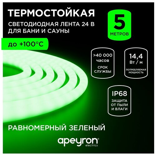       5. / LED        Apeyron 00-328   24 /      900 /, IP68, 120    SMD2835    ,  4022