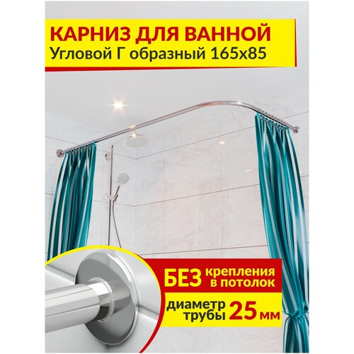 ������ ��� ������ ������� � �������� 165 � 85 �� ��������� (������ 25 ��) ����������� �����, ���� 2450�