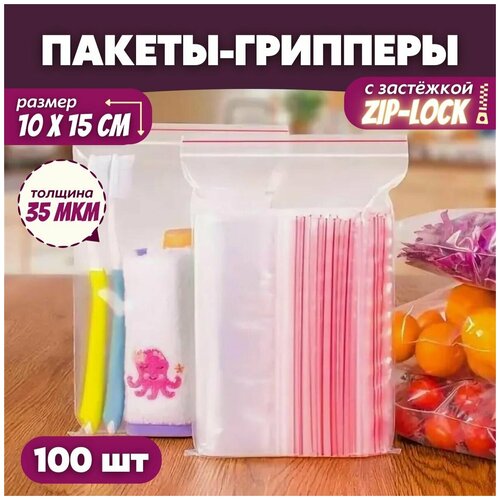      zip lock,     , 1015 , 2000 .,  1199