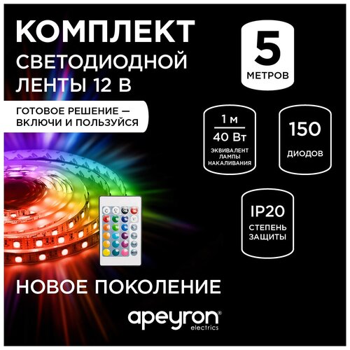    Apeyron 12 10-47,   RGB       IP20.  5 .   10 .,  2557