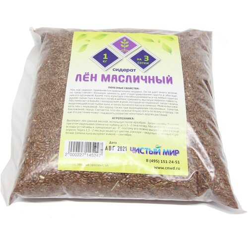 Сидерат Лён масличный, 1 кг., цена 290р