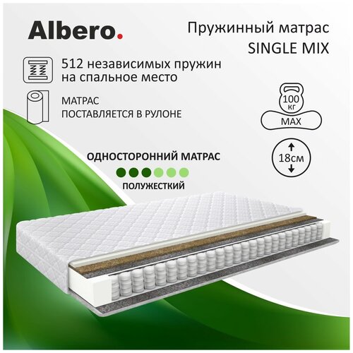   Albero Single Mix,  , 120195 ,  8840