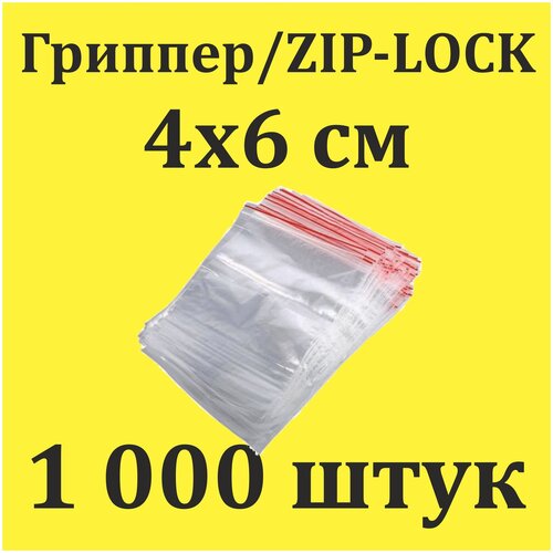  Zip Lock 57  100             5  7,  149