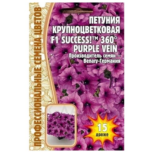  SUCCESS 360 Purple Vein  15    ,  226