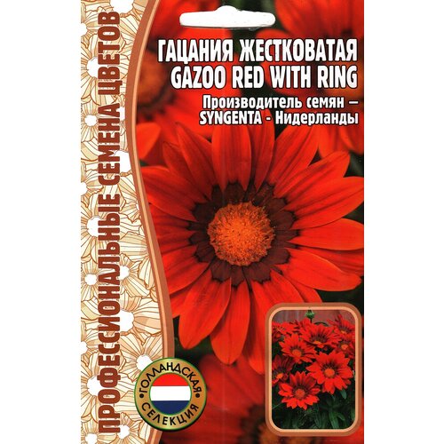   Gazoo red with ring ( 1 : 5  ),  199