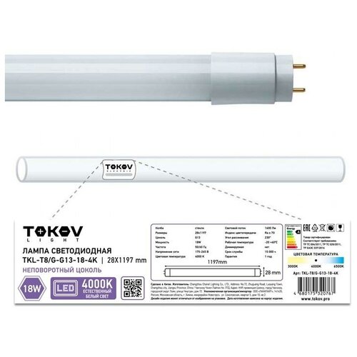   18  T8 4000 G13 176-264 TOKOV LIGHT TKL-T8/G-G13-18-4K,  1290