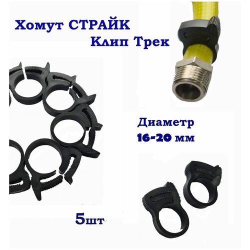 ����� ��� ������� ������� ������������� ���� ���� Clip-Track ��� ������� ��������� �� 20 �� 16 �� (5 ����), ���� 295�