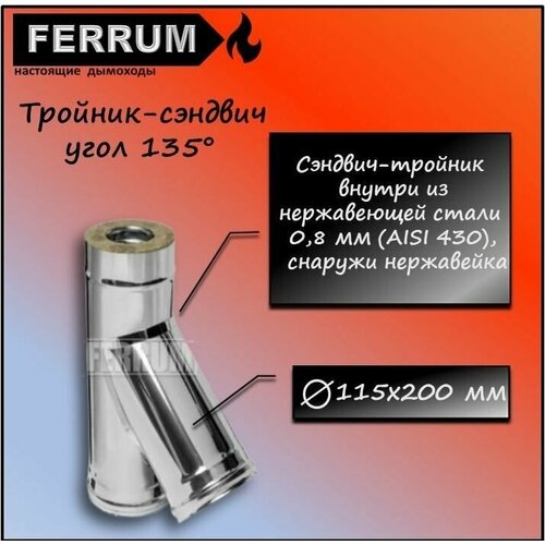 - 135 (430 0,8 + ) 115200 Ferrum,  3663