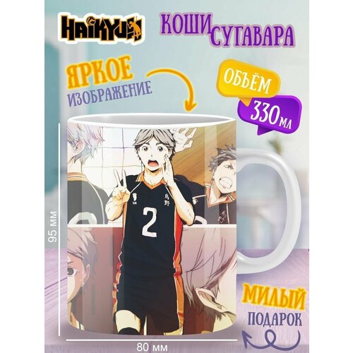     (Haikyuu),  329