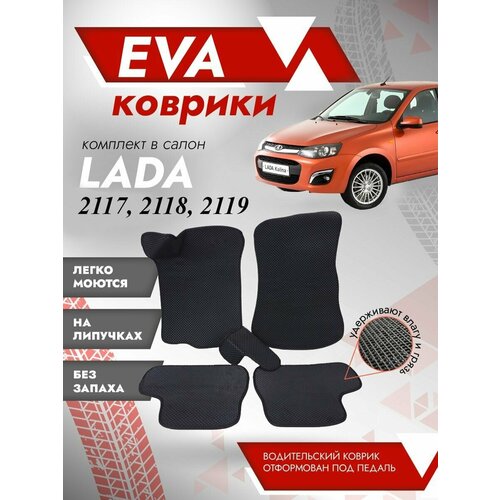     2117, 2118,2119 3  (Eva  LADA KALINA 2117, 2118, 2119 3D )  ,  1290