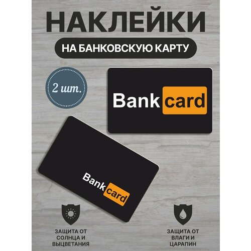     / BankCard /  / 2 .,  190