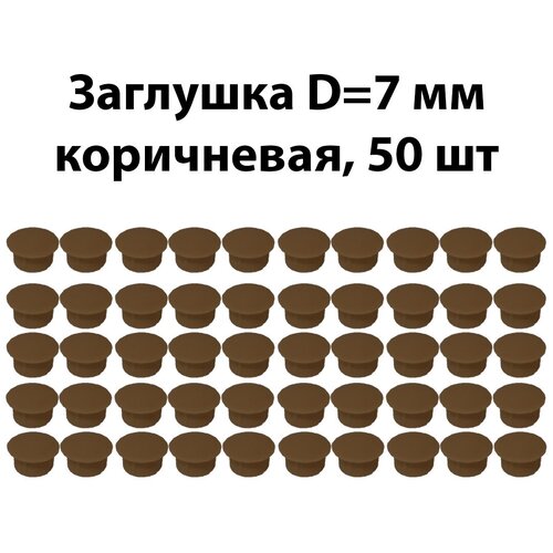   D7 , , 50  ,    - ,  210