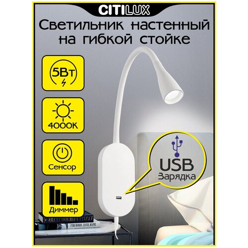 Citilux  CL704380N LED    USB ,  3348