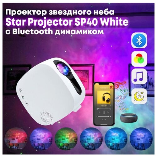     ( )  bluetooth  Star Projector SP40 White,  5300