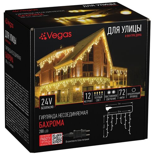   VEGAS 288 LED,  10963