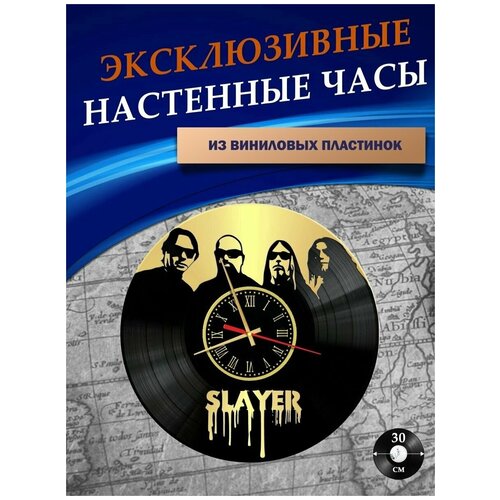       - Slayer ( ),  1301 LazerClock