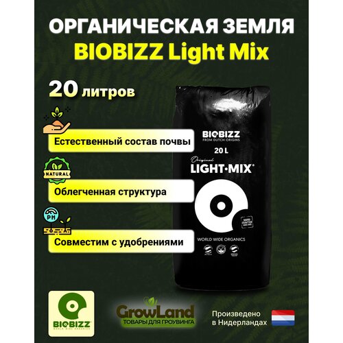   BioBizz Light-Mix 20 ,  1390