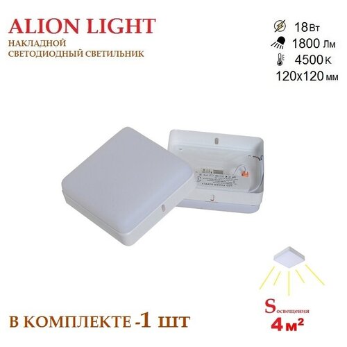 Alion Light \    18, 4500K ,  359