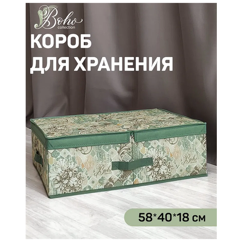  VAL BH-BOX-LD     , 58*40*18 , BOHO, 1 ,  691 Valiant